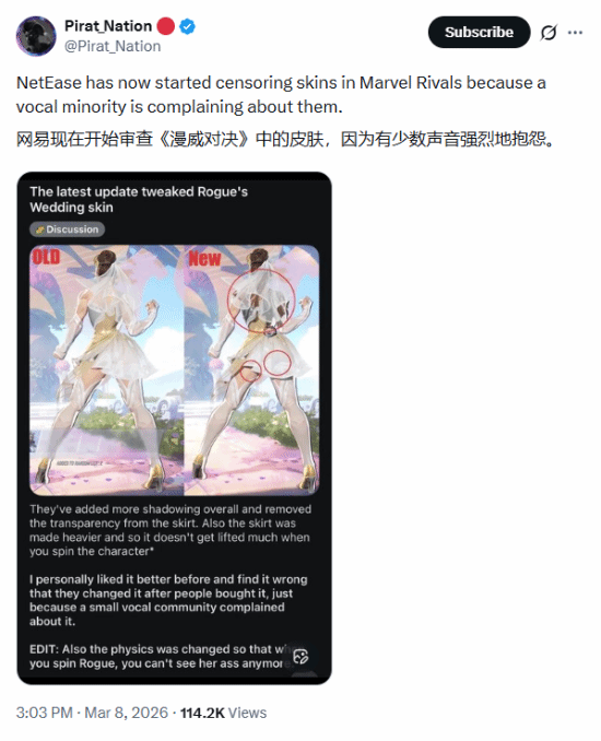 曝《漫威争锋》皮肤遭审查：布料被加厚了