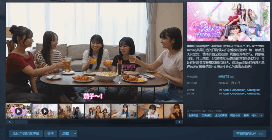 朝日电视台新游现已上线Steam：首发43.2元 获特别好评