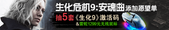 《生化危机9安魂曲》人气主角调查:里昂压倒性夺冠 新角色表现意外亮眼