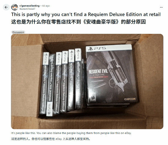 一盒卖180刀！《生化9》豪华版被黄牛垄断 玩家怒了