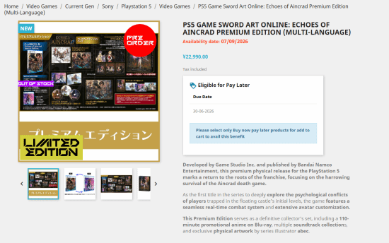 画师亲签+动画蓝光 《刀剑神域》新作《艾恩葛朗特 回荡新声》特典内容公布