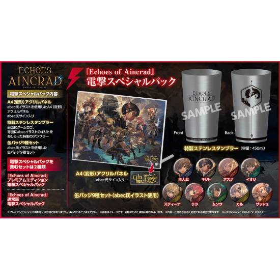 画师亲签+动画蓝光 《刀剑神域》新作《艾恩葛朗特 回荡新声》特典内容公布