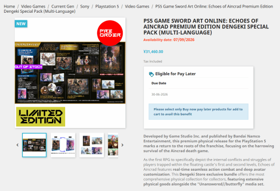 画师亲签+动画蓝光 《刀剑神域》新作《艾恩葛朗特 回荡新声》特典内容公布