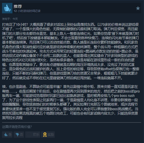 战斗体验超爽！国产美少女ACT新作《炎姬》获特别好评