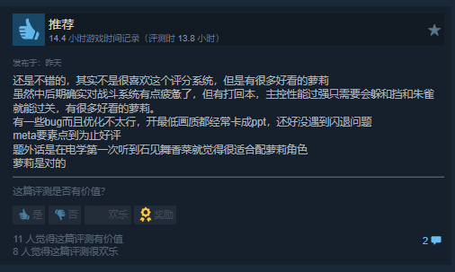 战斗体验超爽！国产美少女ACT新作《炎姬》获特别好评