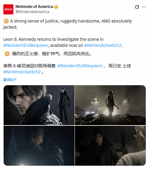 任天堂官号公然对里昂“犯花痴”!生化男神魅力无敌