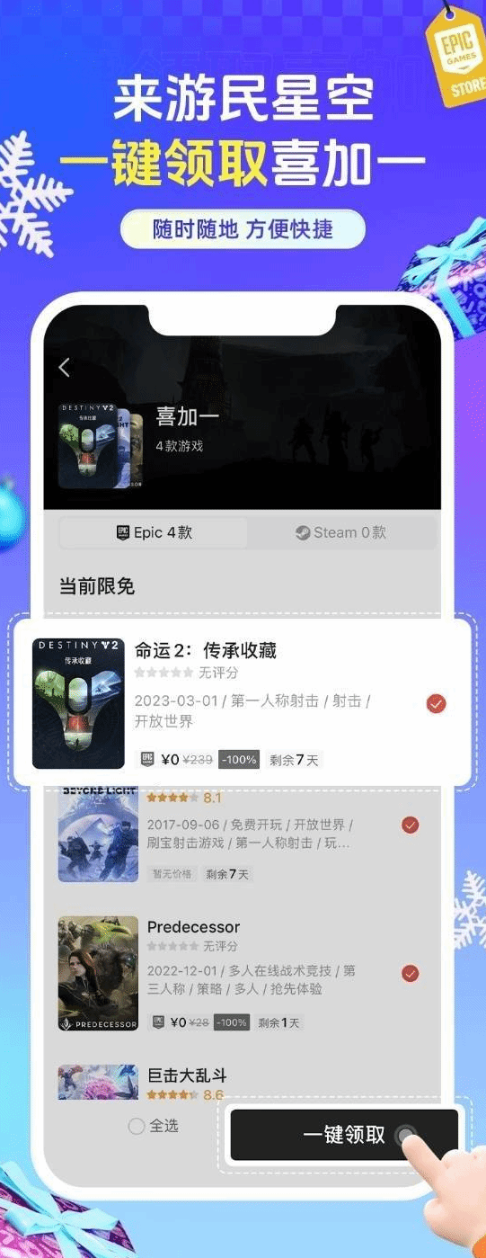 Steam喜加一来了！100%好评策略RPG佳作赶快领