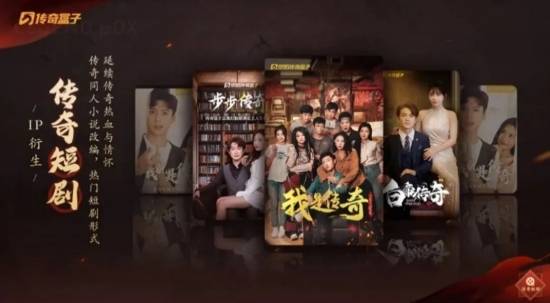 “传奇”IP报告:每年稳定收入约300亿+,累计IP价值超3700