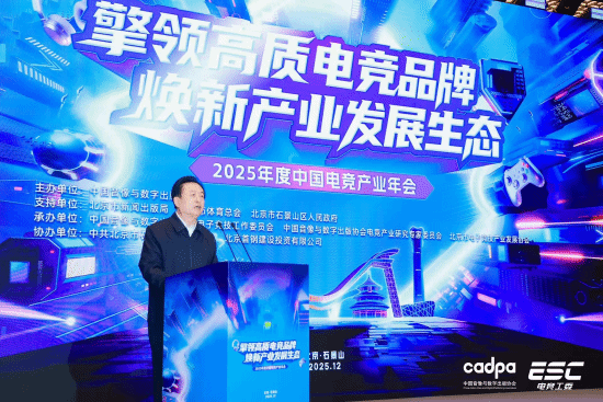 中国音数协孙寿山：夯实根基，技术驱动 构建多元共生新生态