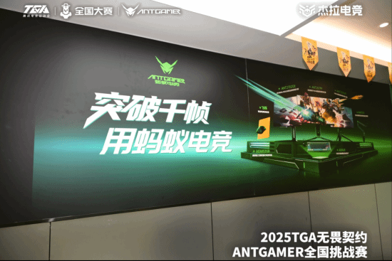 蚂蚁电竞彭新春：以技术响应游戏需求 联名店+赛道双引擎驱动线下电竞升级