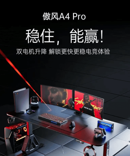 2026电竞桌品牌排行榜TOP10傲风A4Pro凭硬核实力成玩家首选