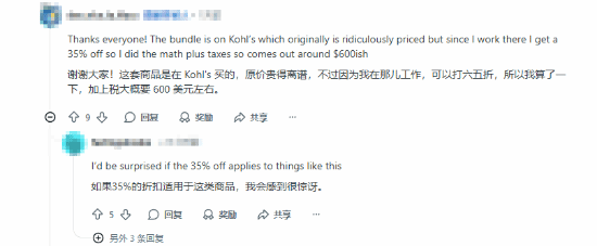 网友热议：600美元入手Switch2套装到底值不值？