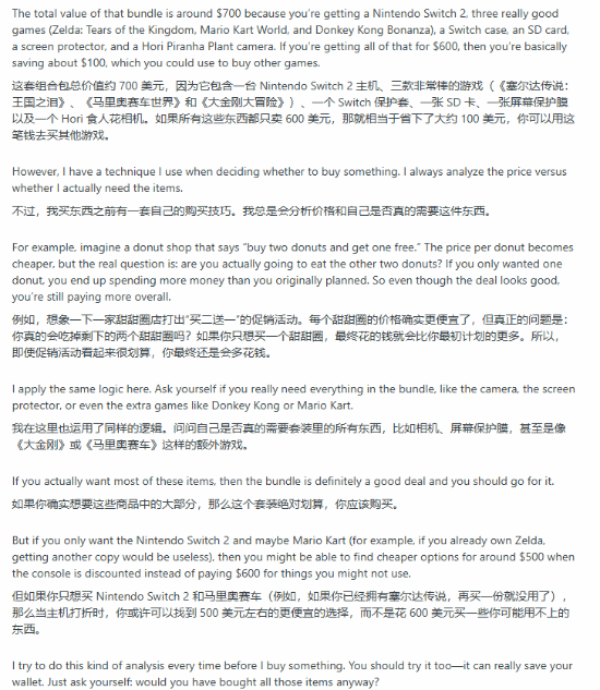 网友热议：600美元入手Switch2套装到底值不值？