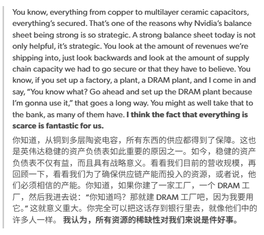 黄仁勋：内存等供应链紧缺 对英伟达来说是好事