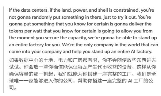 黄仁勋：内存等供应链紧缺 对英伟达来说是好事