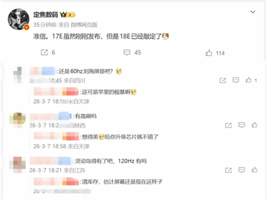17e才开卖iPhone18e已敲定 网友：不会还是60Hz刘海屏吧