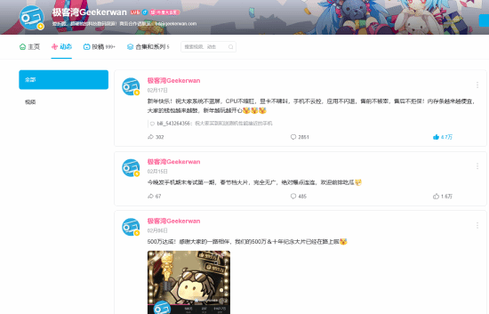 B站百大UP主极客湾停更一月 曝行业重大内幕引争议