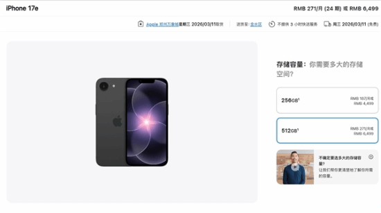iPhone17e未开卖先破发 全系立减300元性价比凸显！