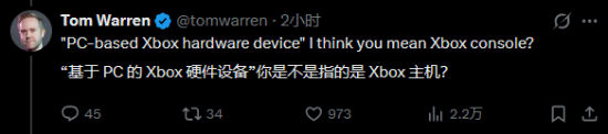 Xbox新主机能玩PC游戏！你对此作何评价？