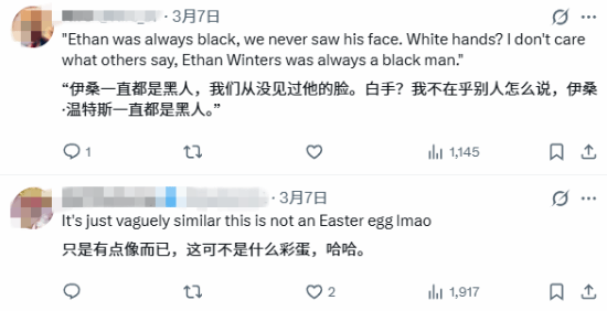 玩家发现《生化9》隐藏彩蛋:难道伊森是黑人?