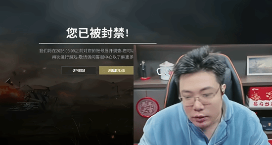 谁在针对大司马?复播不到一个月《PUBG》四次被封