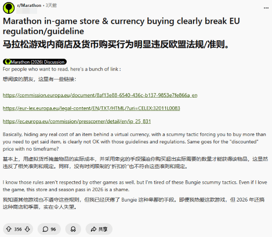 《失落星船:马拉松》内购礼包太抠门被喷