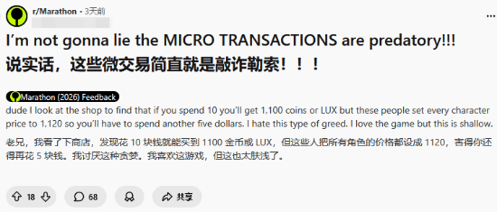 《失落星船:马拉松》内购礼包太抠门被喷