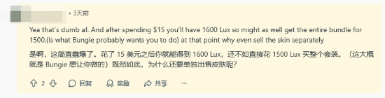 《失落星船:马拉松》内购礼包太抠门被喷