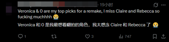 玩家发现《生化危机9：安魂曲》彩蛋：卡普空暗示《生化危机：代号维罗妮卡》重制？