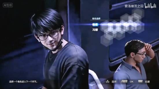 冯骥杨奇乱入生化6选人界面!看完TGA回来belike