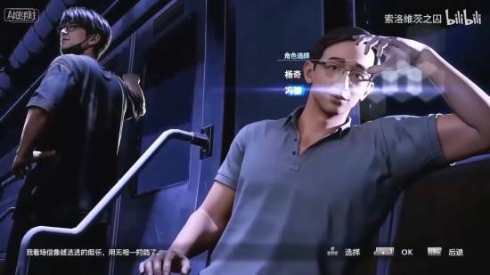 冯骥杨奇乱入生化6选人界面!看完TGA回来belike