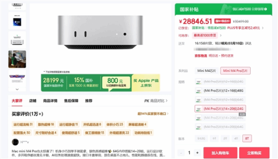 龙虾热潮导致mac mini热度暴涨!多店脱销一机难求