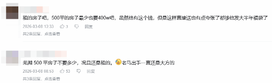 大司马主播朋友称被给了500平米房子住！暂住搞直播