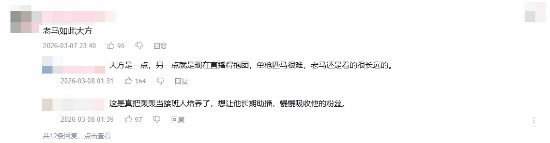 大司马主播朋友称被给了500平米房子住！暂住搞直播