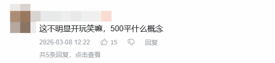 大司马主播朋友称被给了500平米房子住！暂住搞直播