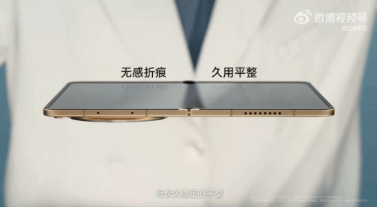 OPPO新机“全球最平整折叠屏”？3月17发布