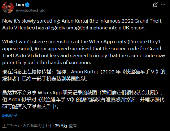 根本难不倒他！曝《GTA6》泄密黑客神童把手机走私进了监狱 《GTA6》源代码可能还在外面