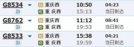 12306上的高铁站名有个空格?恭喜 你发现了“彩蛋”
