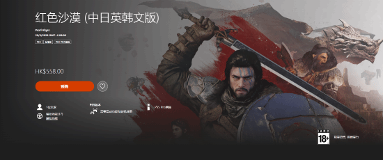 韩国3A大作迷之定价引争议！港服比美服都贵