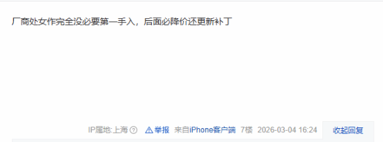 韩国3A大作迷之定价引争议！港服比美服都贵
