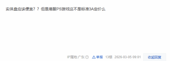 韩国3A大作迷之定价引争议！港服比美服都贵