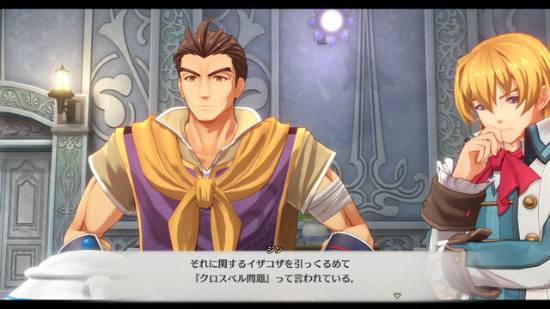 《空之轨迹2nd》官网公开！大量游戏截图公布