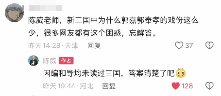 徐晃演员爆料《新三国》内幕 怒喷导演编剧不懂三国