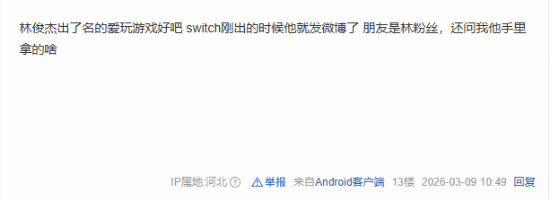 林俊杰也在玩PS5引热议：还是30周年限定款！