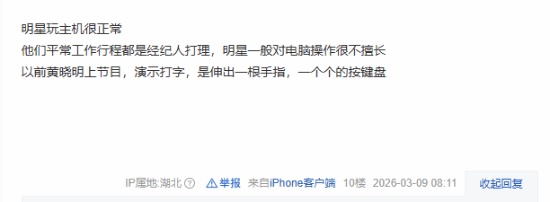 林俊杰也在玩PS5引热议：还是30周年限定款！