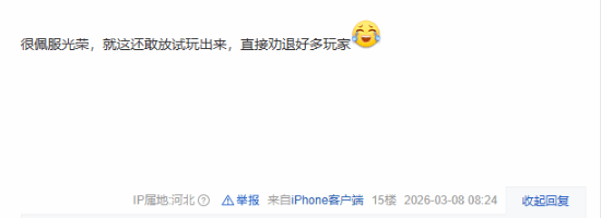 重制还是圈钱？PS5《零：红蝶 重制版》锁30帧遭玩家吐槽