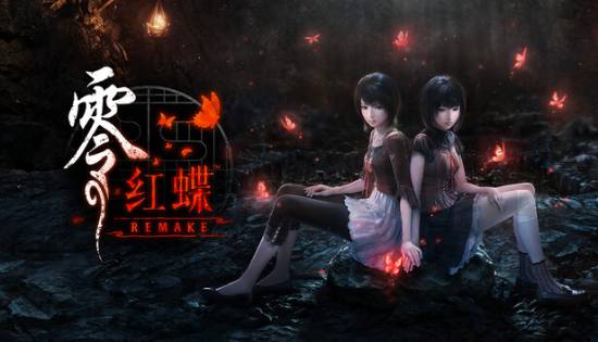 《零：红蝶 重制版》IGN8分！能做成这样堪称奇迹