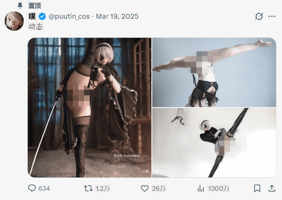 平时cos尺度很大的小姐姐 父亲竟然是大学教授？