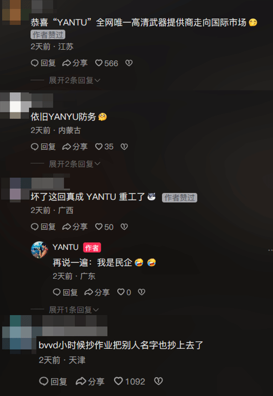 抄作业把名字抄上去了：《战争雷霆》歼15-T现国人摄影师水印！