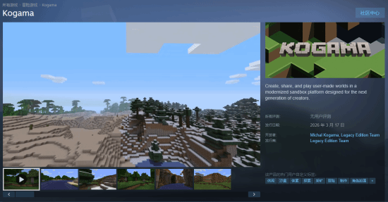 Steam新游《Kogama》“像素级还原”《我的世界》！简直就是一模一样